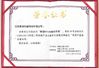 중국 TYSIM PILING EQUIPMENT CO., LTD 인증